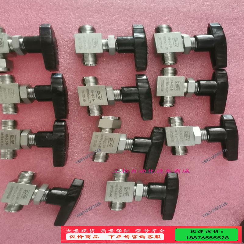 CHNV卡套阀门，316-QL3-F4【议价】