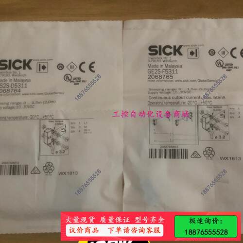 包装德国SICK西克对射开关GS2S-D5311/DE2【议价】