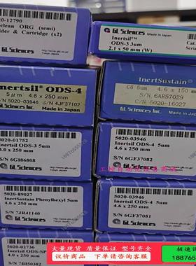 岛津Inertsil ODS-3 液相色谱柱 ，规格3 µm【议价】