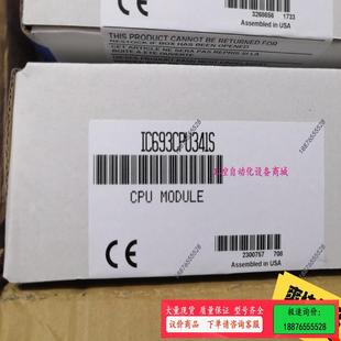 议价 IC693CPU341S 模块