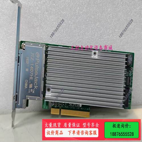 超微 x710t4 x710-t4 超微aoc-stg-i4【议价】