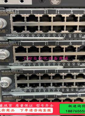 WS-X4748-UPOE+E【议价】