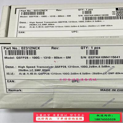 02312NCX 【议价】