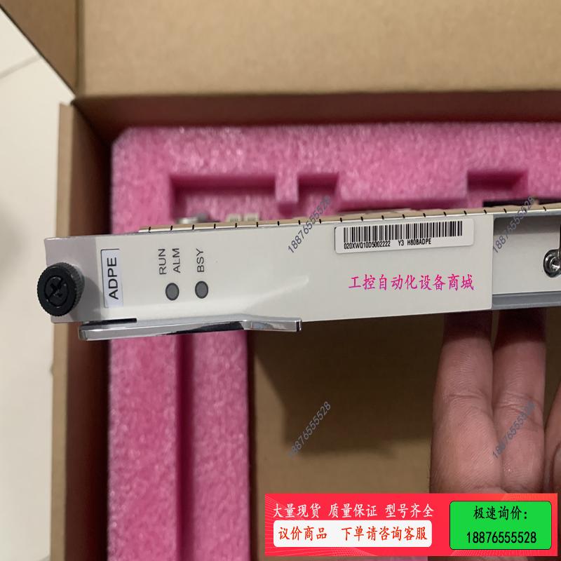 ADPE MA5603T 5600T业务板带包装【议价】