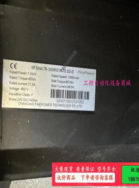 最新到货一台拆机三相同步伺服电机，FINEPOWER，5FS【议价】