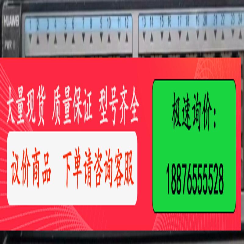 交换机S5720S-28P-PWR-LI-AC，huaw【议价】