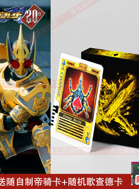 帝皇剑假面骑士剑BLADE KING黑桃君主格连自制扑克牌斗地主金色