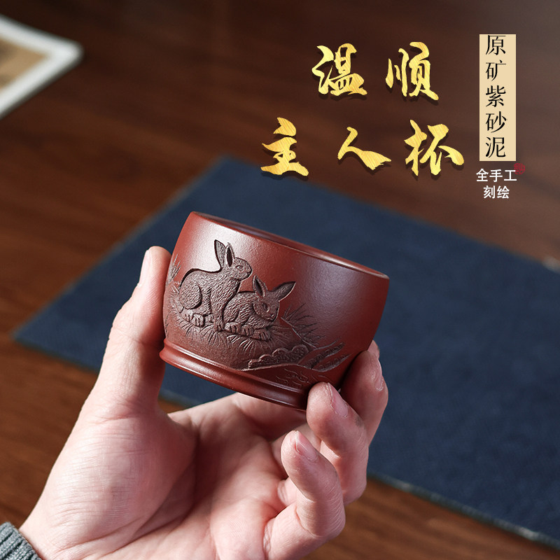 原矿紫泥生肖属相兔紫砂杯主人杯兔子单杯茶杯茶具品茗大号喝茶杯