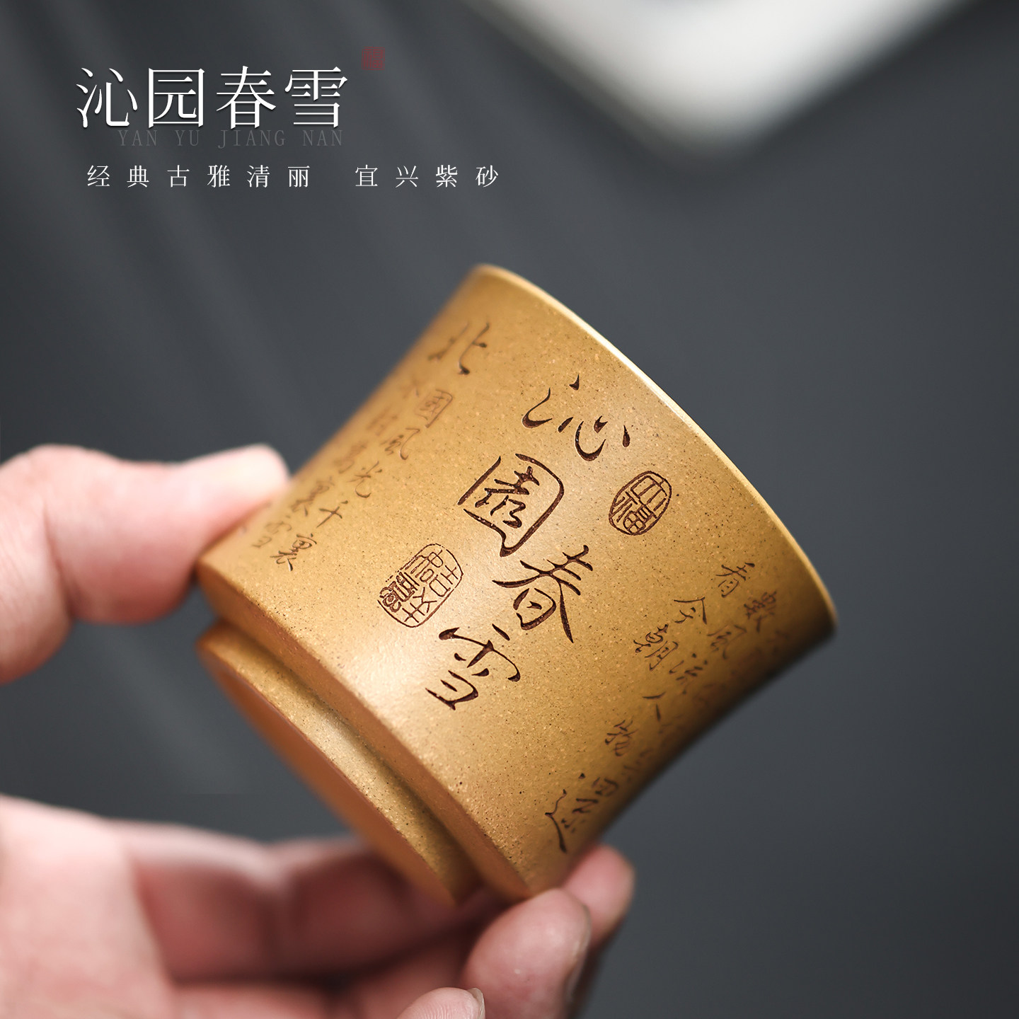 160毫升原矿段泥紫砂主人杯半手工功夫茶茶具茶杯男士刻字沁园雪