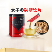 草晶华 保证 罐颗粒官方旗舰店正品 太子参 破壁饮片20袋