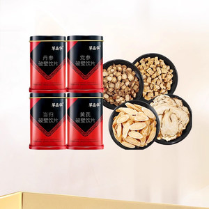 草晶华【黄芪丹参当归党参】破壁饮片20袋/罐官方正品
