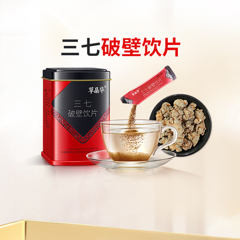 草晶華官方旗艦店正品保證