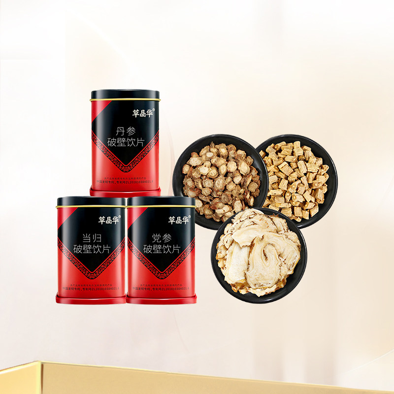 草晶华【丹参当归党参】破壁饮片  20袋/罐免煎煮官方旗舰店正品,传统滋补营养品,滋补经典方/精制中药材,淘宝优惠券,粉丝福利购,淘宝优惠卷