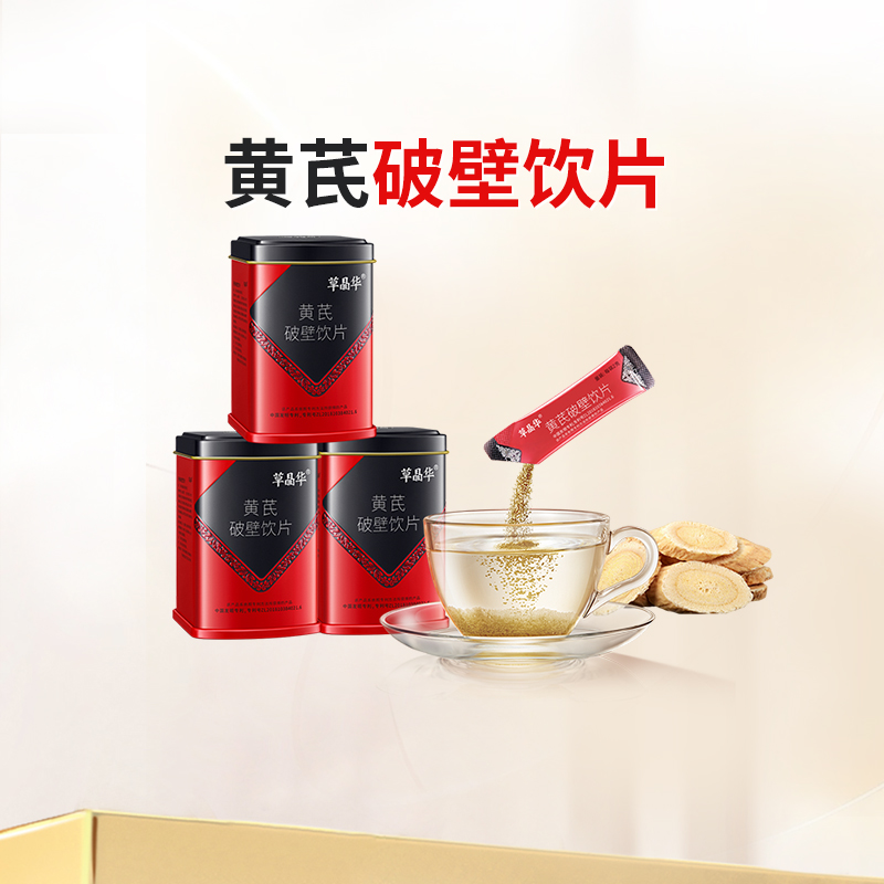 草晶华官方旗舰店正品保证