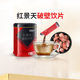 草晶华 罐免煮破壁颗粒官方旗舰店正品 红景天 破壁饮片20袋