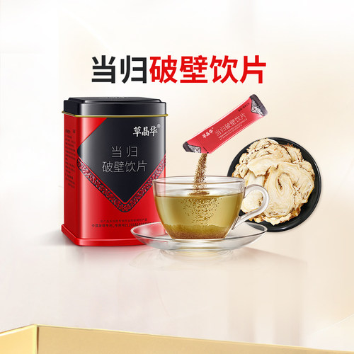 草晶华官方旗舰店正品保证