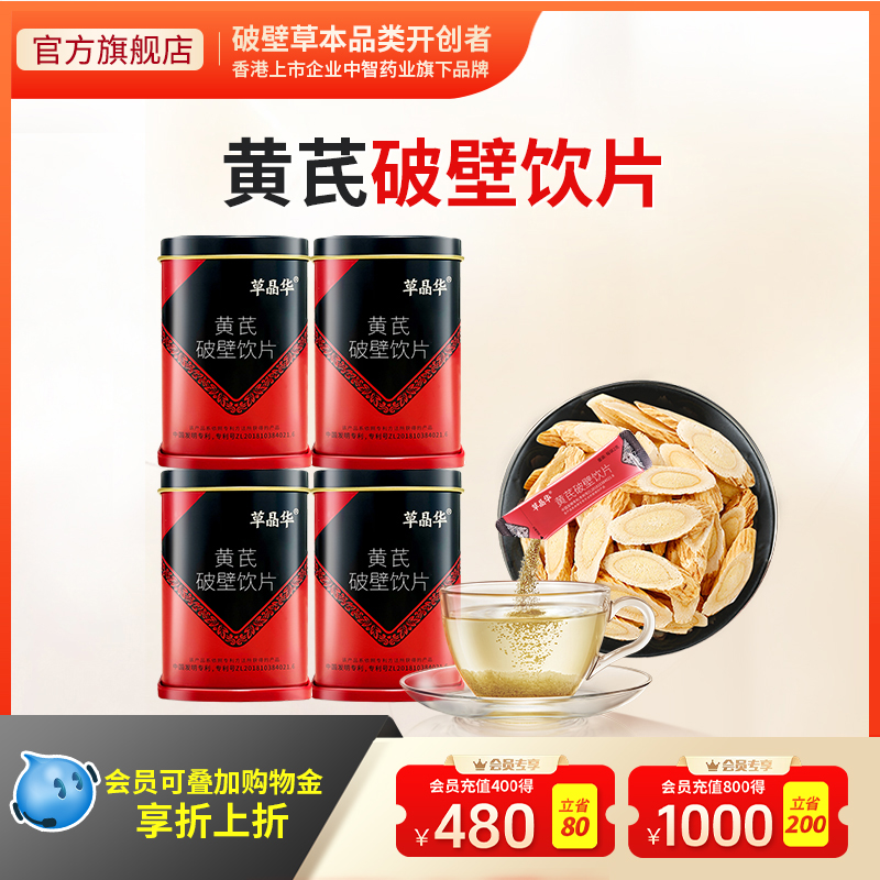 草晶华官方旗舰店正品保证