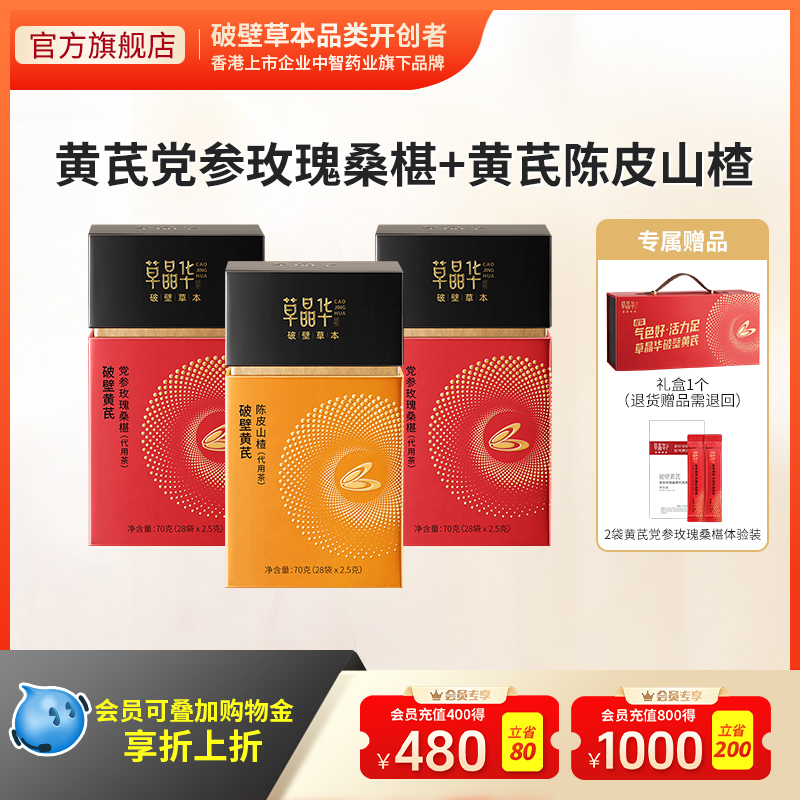 草晶华官方旗舰店正品保证