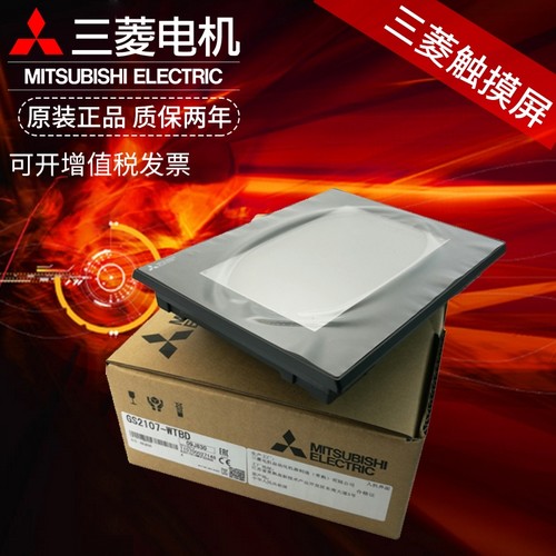 PLC触摸屏GS2107人机界面GS2110