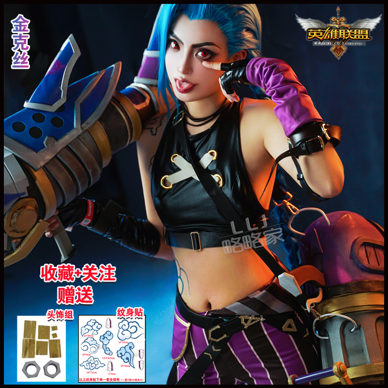 略略家双城之战金克丝cos服