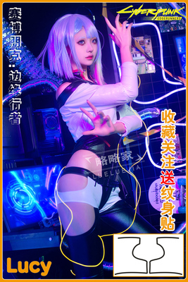 赛博朋克露西cos服装女