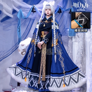 略略家明日方舟圣聆初雪cosplay服阵法术师二次元cos游戏扮演服装