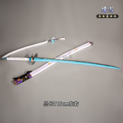 略略家鸣潮绯雪二形态cos武器刀长剑漫展表演装备cosplay手持道具