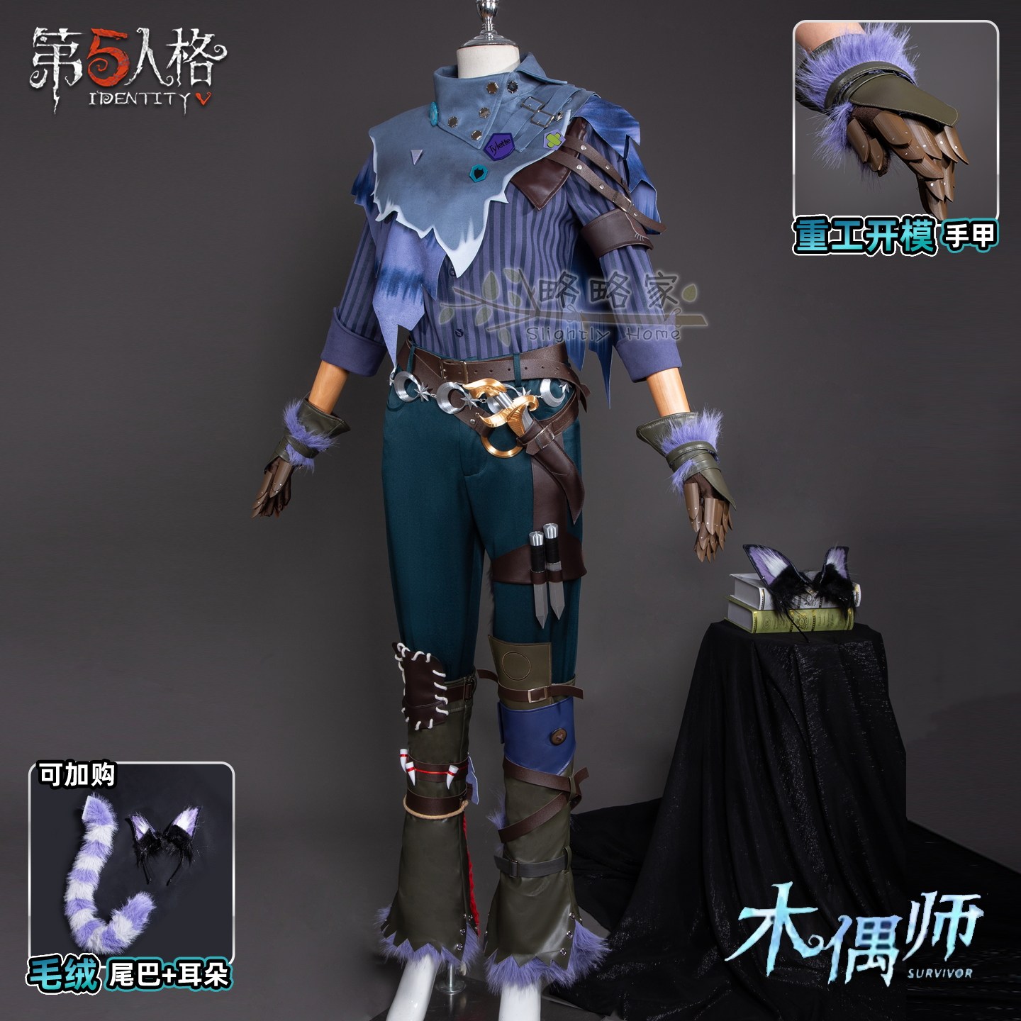 略略家第五人格木偶师cos服行于界限间角色扮演游戏cosplay服装