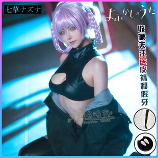 新番彻夜之歌吸血鬼七草荠cos服二次元动漫服装cosplay女套装