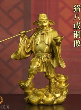 纯黄铜猪八戒神像桌面摆件