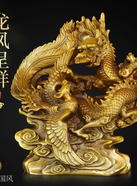 黄铜龙凤呈祥铜龙铜风祥龙风摆件
