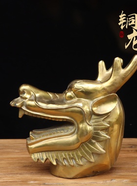 纯铜龙头吉祥物摆件黄铜