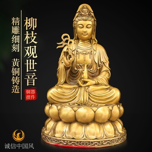 纯黄铜柳枝玉净瓶观音摆件室内观世音供奉神像观音菩萨工艺品摆设