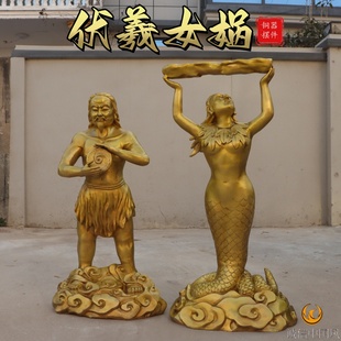 黄铜伏羲女娲铜像家居摆件人王伏羲女娲补天铜像铜器寺庙装饰品