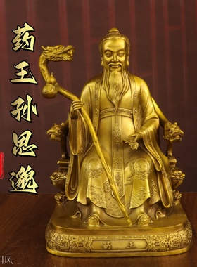 纯黄铜药王铜像坐龙椅孙思邈摆件