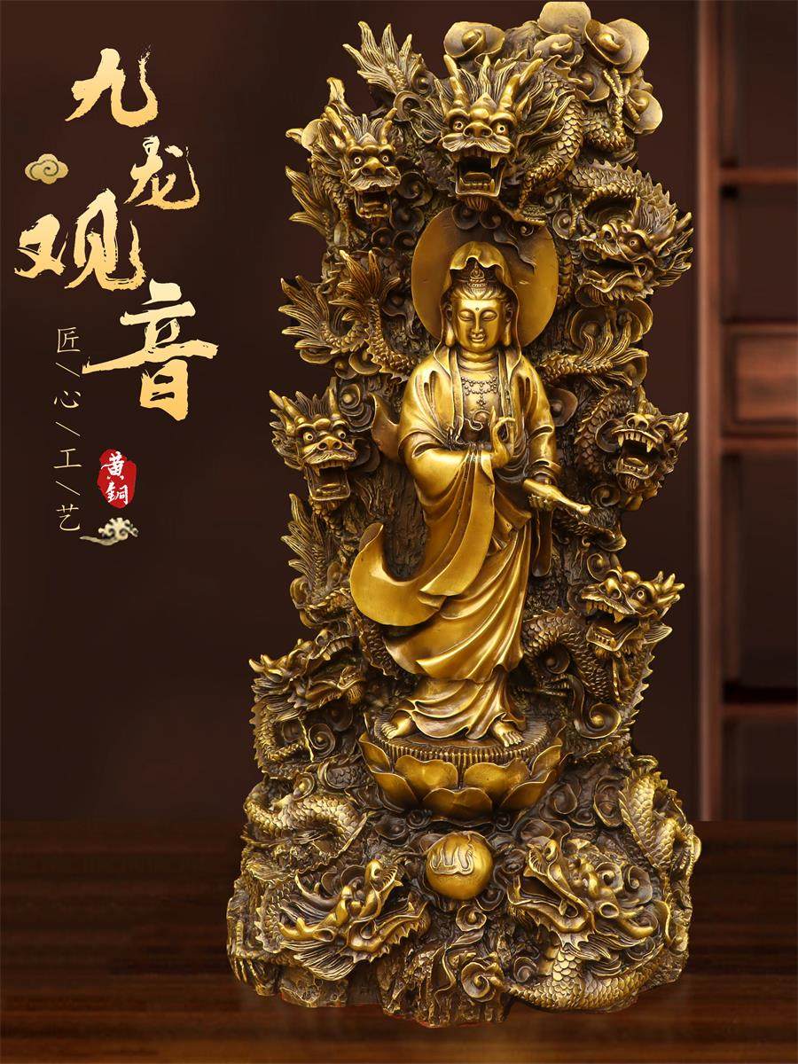 纯铜九龙观音观世音站像黄铜摆件室内办公室佛堂供奉佛像摆放用品