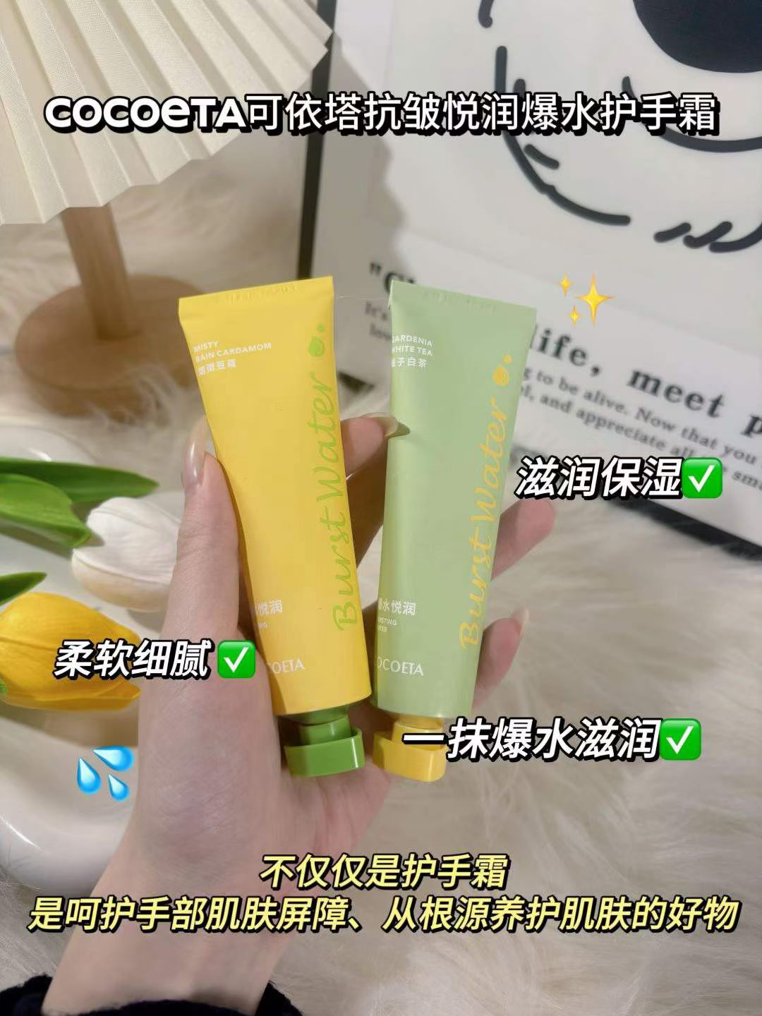 悦润爆水护手霜滋润亮泽保湿