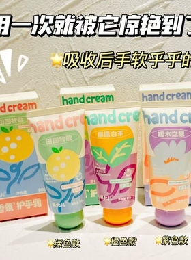 护手霜滋润保湿补水防干裂不油腻秋冬男女学生党