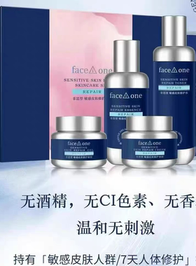 敏感修护系列保湿补水舒缓肌肤温和不刺激