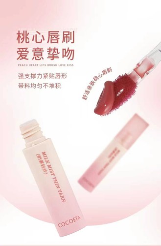 COCOETA奶雾轻纱唇釉唇泥雾面哑光灰粉焦糖红梨不易掉色