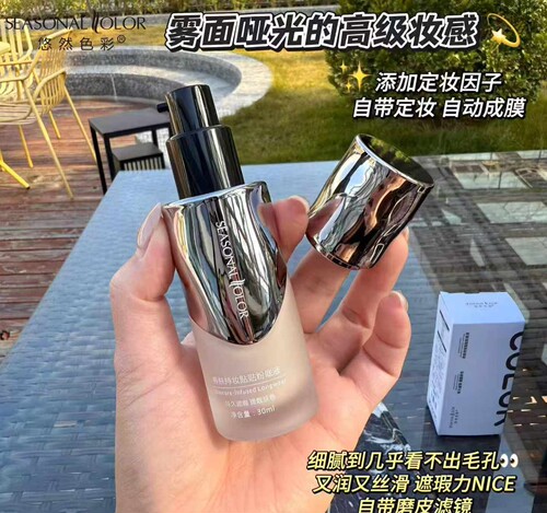 养肤持妆贴贴粉底液水润保湿不易脱妆遮瑕隔离BB霜