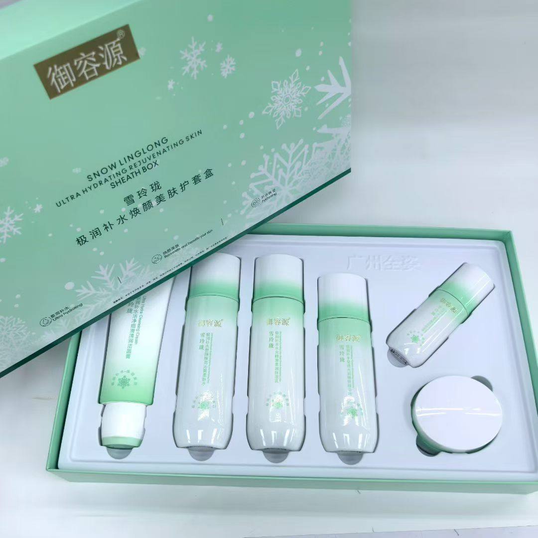 御容源极润补水焕颜美肤套盒保湿水乳霜精华粉底护肤套装