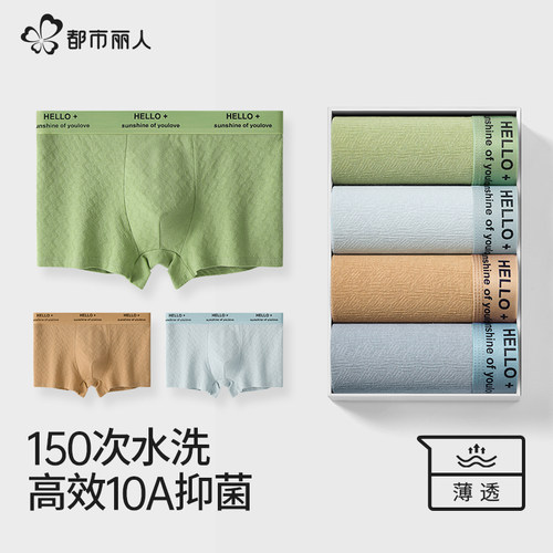 都市丽人男士内裤纯棉10A抗菌裆平角裤2025新款男生透气四角裤衩