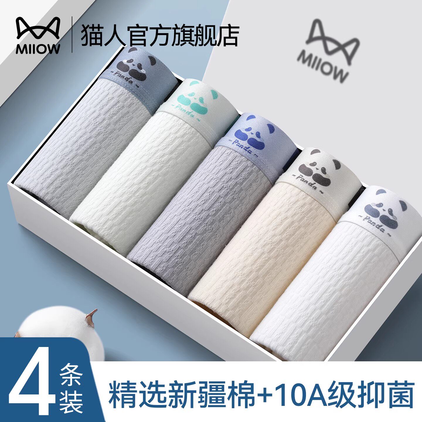 猫人男士内裤纯棉男款四角裤2026新款青少年男生抗菌透气平角裤衩