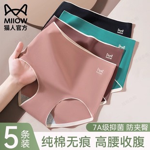 猫人内裤女士纯棉无痕高腰收腹抗菌式2025新款女生大码全棉女短裤