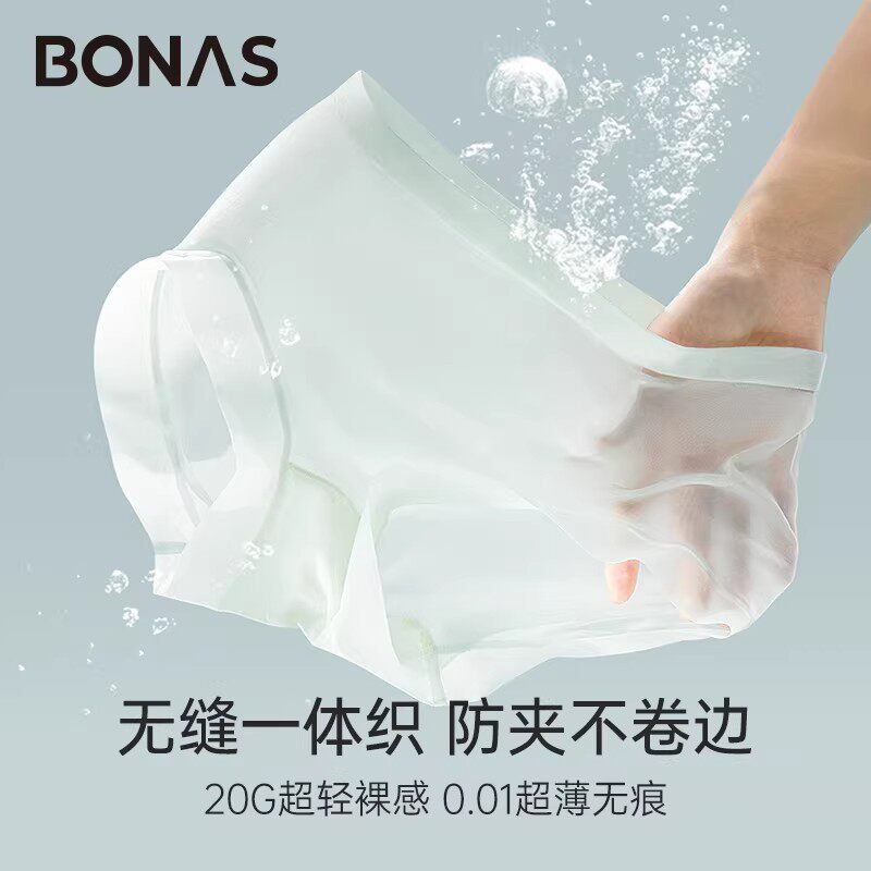 宝娜斯超薄中高腰桑蚕丝面膜女裤