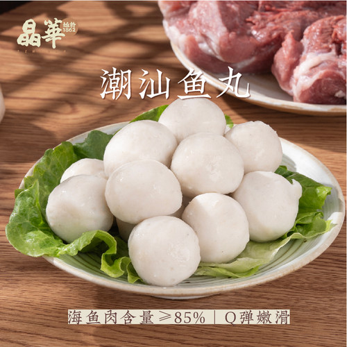 正宗潮汕鱼丸非遗传承技艺