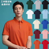 t恤夏企业工装 男翻领短袖 刺绣印logo 定制工作服文化衫 冰丝polo衫