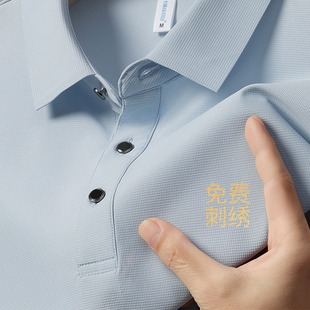 高端速干Polo衫定制冰丝透气翻领短袖t恤定做工作服文化衫印logo