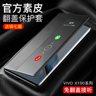 x100pro保护套x100ultra皮套镜头全包防摔素皮x100spro外壳男女新款 适用于vivox100手机壳翻盖式 高级感